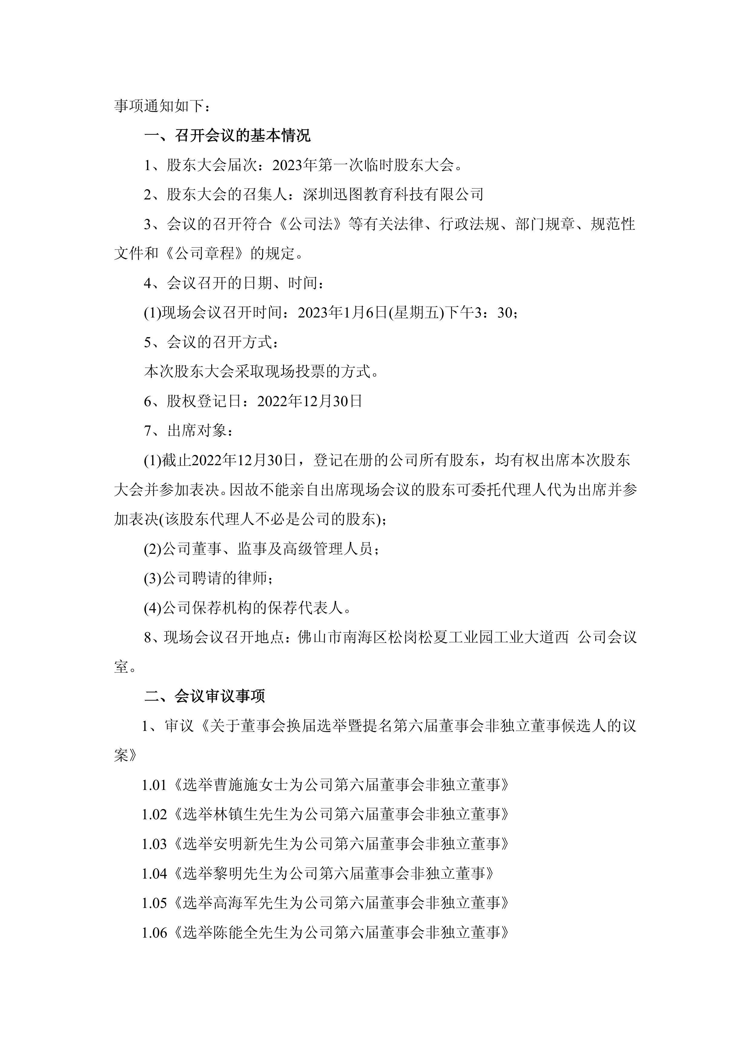 第2頁.jpg
