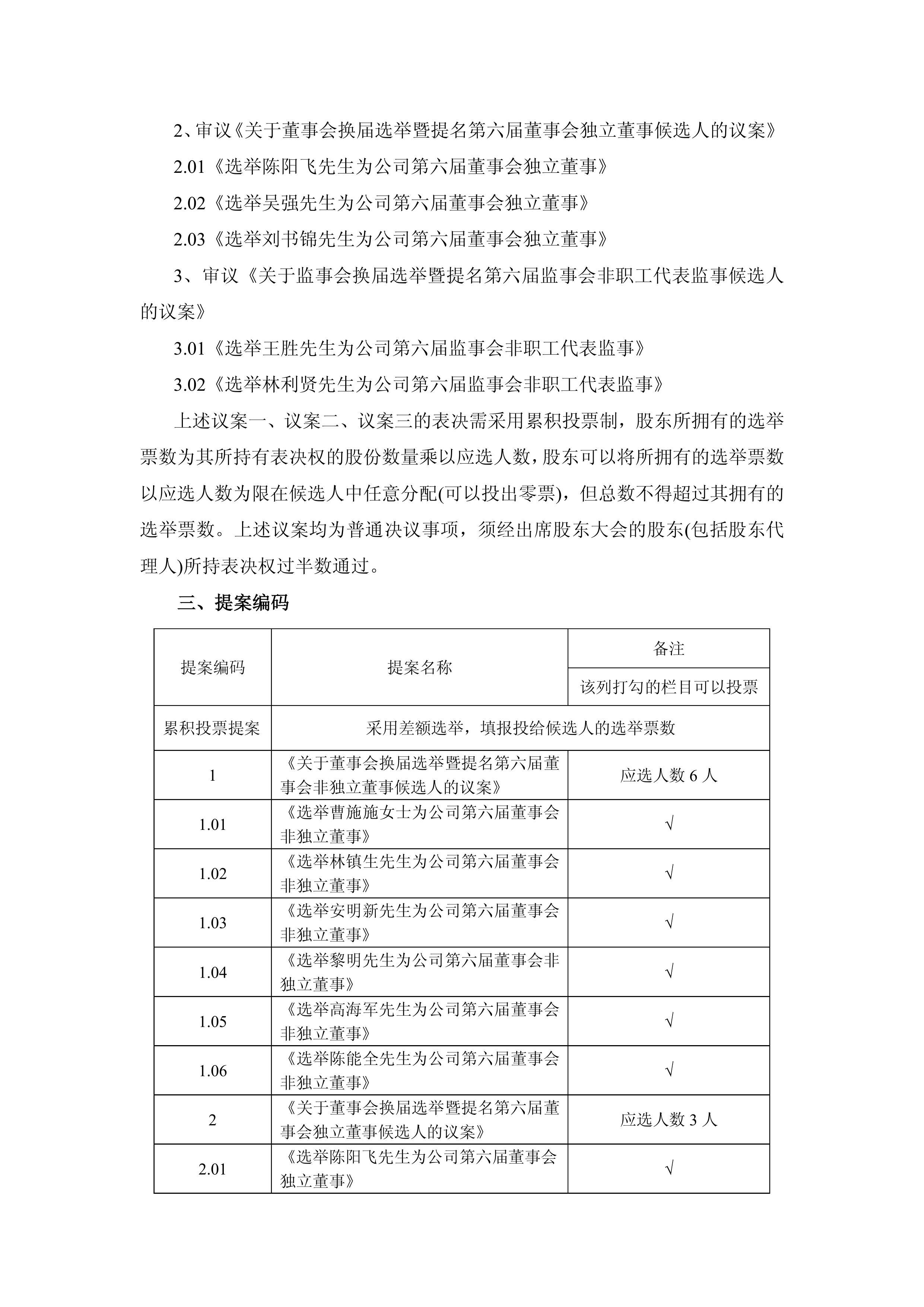 第3頁.jpg
