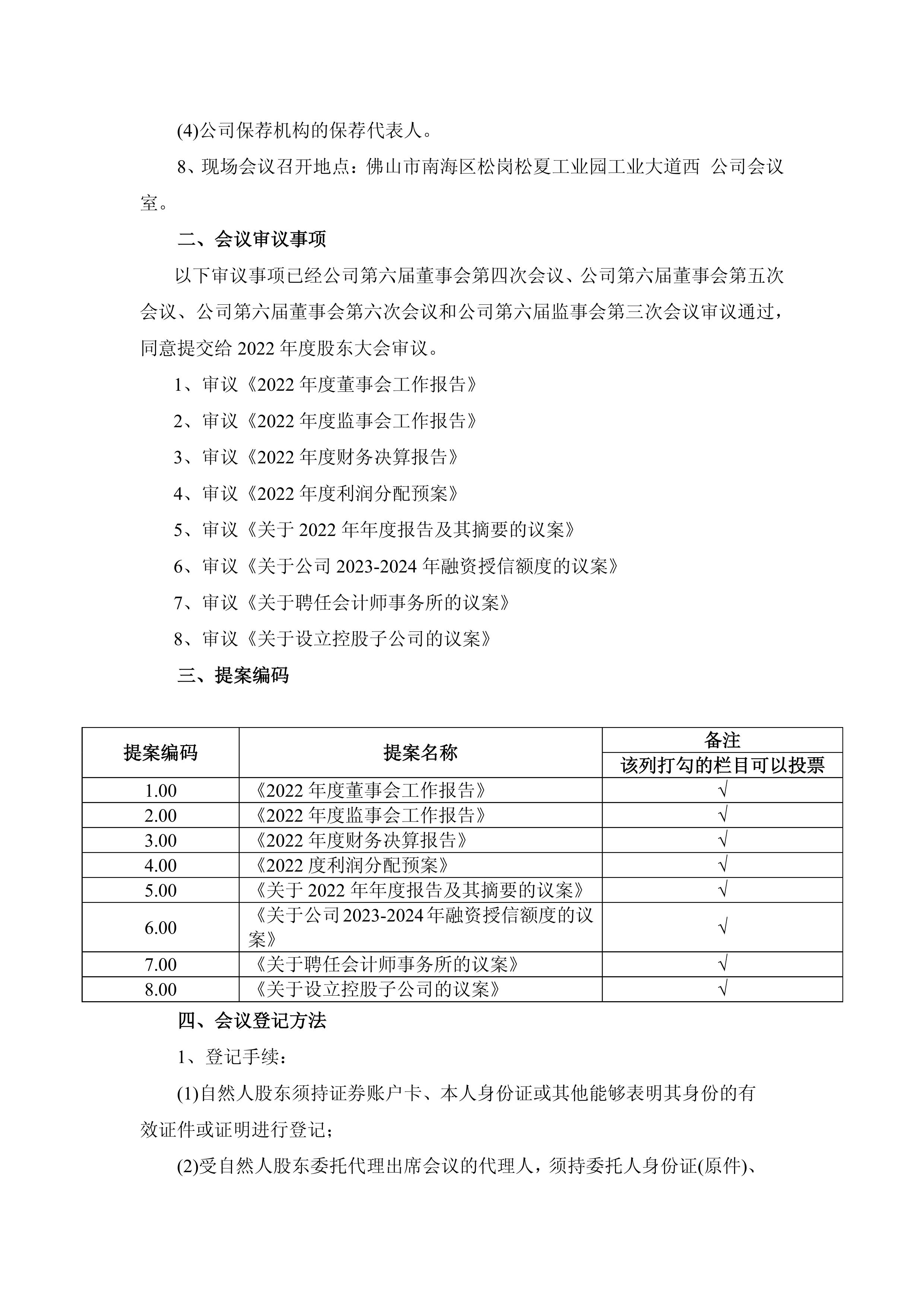 第2頁.jpg